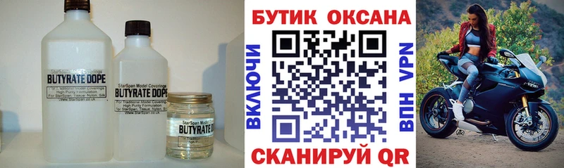 где можно купить   Никольск  mega tor  Бутират буратино 