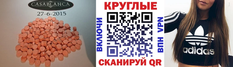 Ecstasy TESLA Никольск