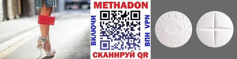 МЕТАДОН белоснежный  Никольск 