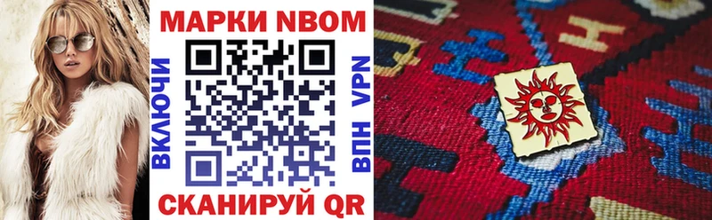 где купить   Никольск  Марки NBOMe 1500мкг 